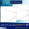 قیمت سرامیک کف 100*100 سفید کلکته در اصفهان