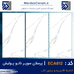 سرامیک 60*120 سفید طلایی صوسی سوپر نانو پولیش
