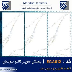 سرامیک 60*120 سفید طلایی صوسی سوپر نانو پولیش