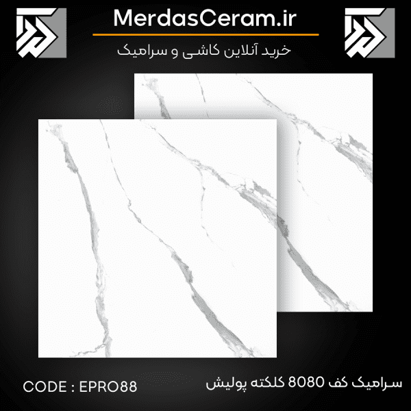 سرامیک کف 8080 کلکته پولیش پریمو ایفا سرام