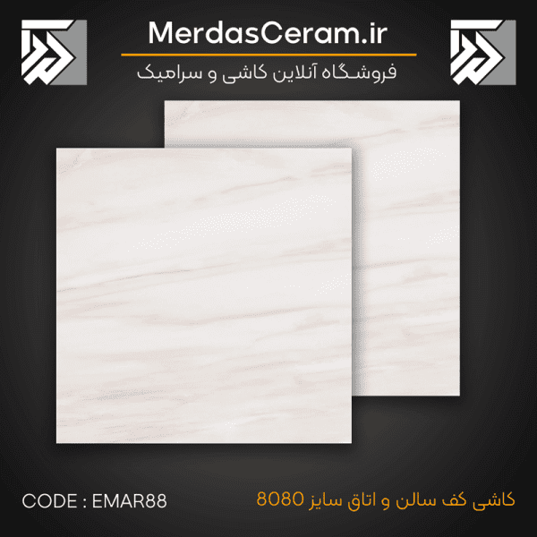 ماربل ماربلین کاشی سرامیک 8080 کف اتاق و پذیرایی نانو پولیش قیمت مناسب ایفا سرام