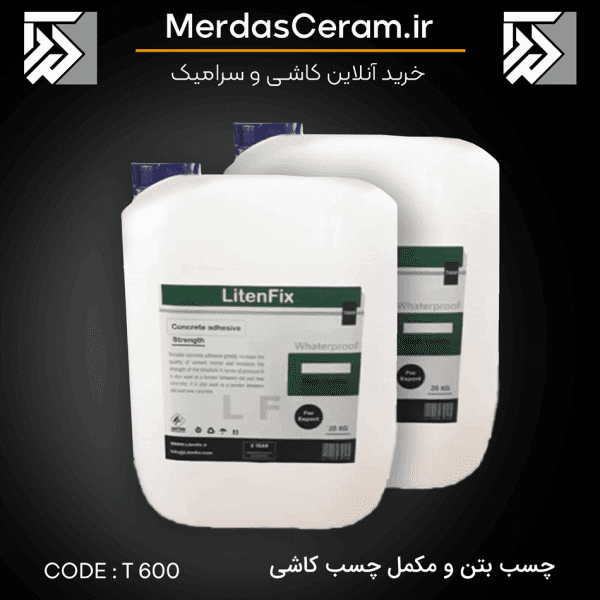 چسب بتن و مکمل چسب کاشی سرامیک پرسلان T600