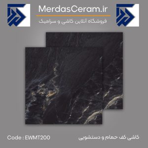 سرامیک کف سرویس بهداشتی مشکی طلایی 30×30