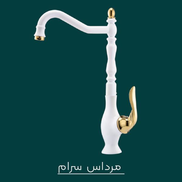 شیرالات ظرفشویی ست آتوسا سفید طلایی فیروزه