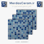 کاشی استخری شیشه ایی مدل آسمان 1 از شرکت کاشی تامر یزد