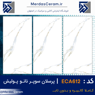 سرامیک 60*120 سفید طلایی صوسی سوپر نانو پولیش
