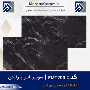 سرامیک مشکی طلایی رگه دار سرامیک بین کابینتی و دیواری