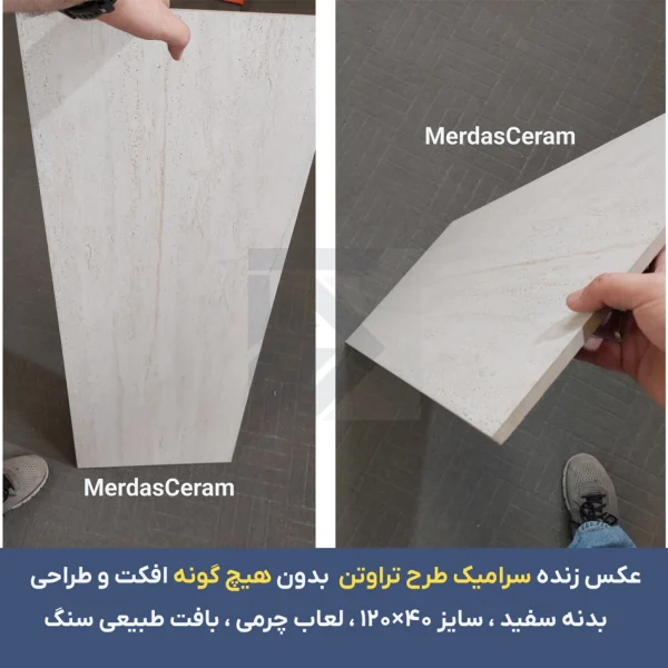 سرامیک نما طرح تراورتن سفید 40*120 مناسب نمای کلاسیک و رومی عکس زنده
