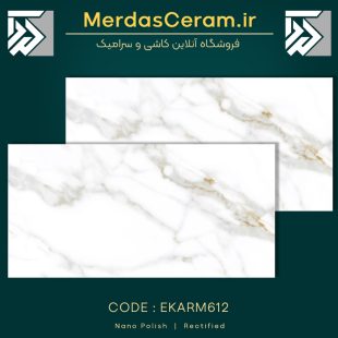 سرامیک بین کابینتی طرح سنگ سفید کارن ایفا سرام مناسب برای کابینت آشپزخانه با طیف رنگ طوسی مشکی سفید سبز لجنی