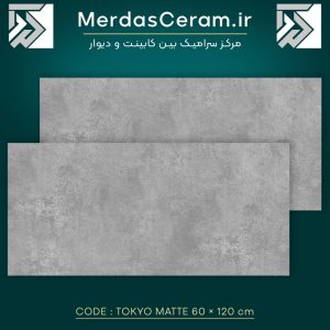 سرامیک طرح بتن توکیو طوسی مات ایفا سرام -سایز 60*120 مخصوص دیوار سروی بهداشتی و کف فروشگاه - کف سروی بهداشتی
