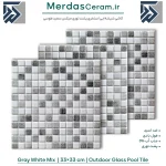Gray white – کاشی استخری میکس سفید و طوسی پشت توری