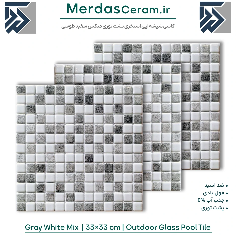 Gray white – کاشی استخری میکس سفید و طوسی پشت توری