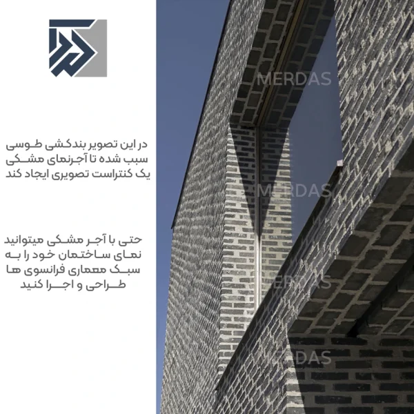 آجر نسوز مشکی اصفهان برای نمای بیرونی - آجرنما نسوز مشکی اصفهان پلاک 7 در 31 درجه یک