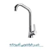 ست شیرآلات اهرمی پارمیس کروم -شیر ظرفشویی آشپزخانه مدل پارمیس کروم - خرید آنلاین شیرآلات شرکت فیروزه