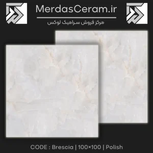 Brescia - برشا سرامیک یک در یک طرح سنگ - سرامیک طرح سنگ مرمر - سرامیک درجه 1 و درجه 4 خرید سرامیک کف یک در یک