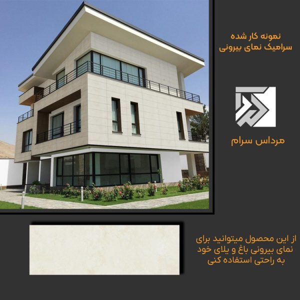 Fedora - فدورا سرامیک نما طرح تروارتن عباس آباد 40*120 قابل استفاده برای نمای بیرونی است