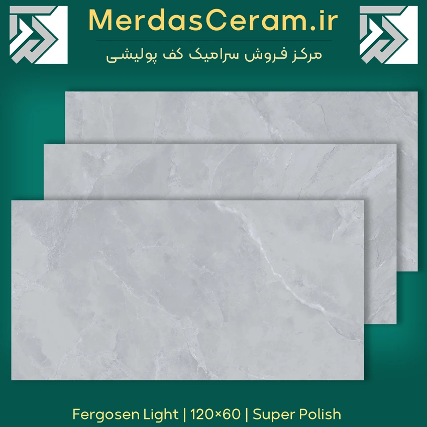 Fergosen light - سرامیک طوسی طرح سنگ سوپر پولیش 60*120 - سرامیک طرح سنگ مناسب برای دیوار سرویس یهداشتی