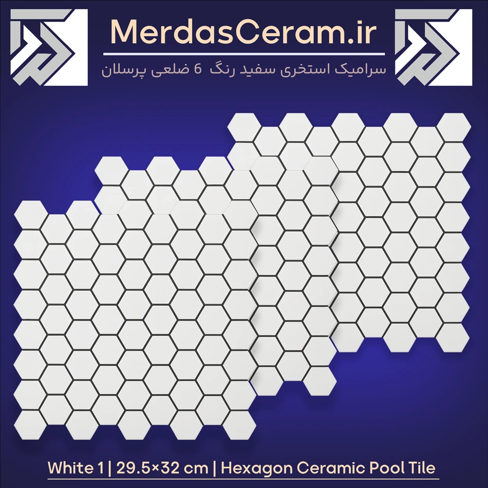 سرامیک 6 ضلعی استخری پرسلانی کد white 1 گوهر فام