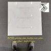 سرامیک هلن پولیشی 80*80 پاسارگاد - صالح سرام آباده - قیمت سرامیک هلن پاسارگاد آباده