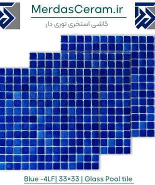 blue4-Lf کاشی استخری توری دار سرمه ایی تیره 33*33 مناسب برای جکوزی