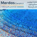 بهترین کاشی استخری بازار ایران