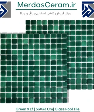Green 9 LF - کاشی استخری سبز تیره شیشه ایی ضد اسید