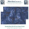 سرامیک کاوالا بلو 60×120 نانو پولیش