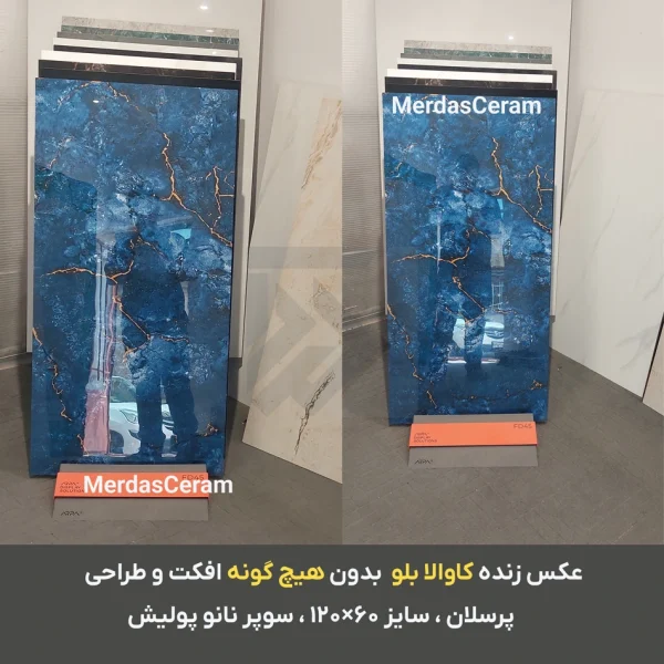 عکس زنده سرامیک کاوالا بلو 60×120 نانو پولیش - پرسلان برای دیوار سرویس بهداشتی و حمام و بین کابینت