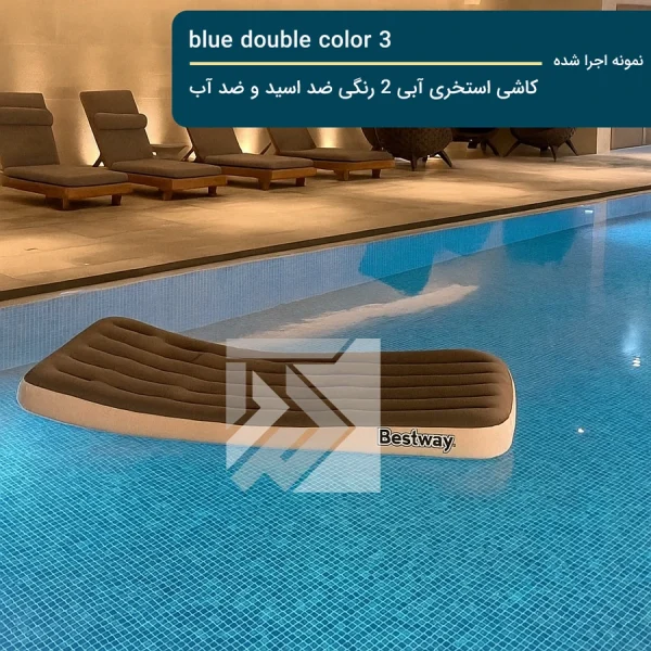 blue double color 3 – کاشی استخری آبی 2 رنگی ضد اسید و ضد آب