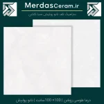 سرامیک درما طوسی روشن صبا کاشی سایز 100×100