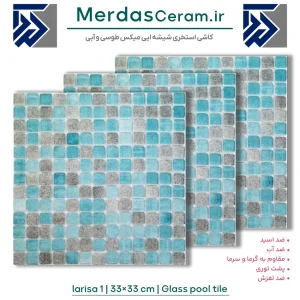 Larisa 1 - کاشی میکس طوسی و آبی استخری