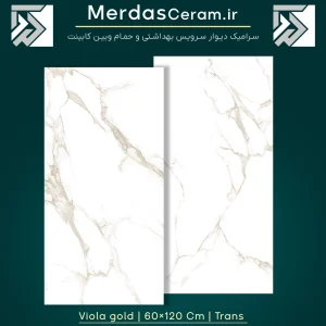 ویولا طلایی سرامیک کلکته 60×120 لعاب براق پرسلان