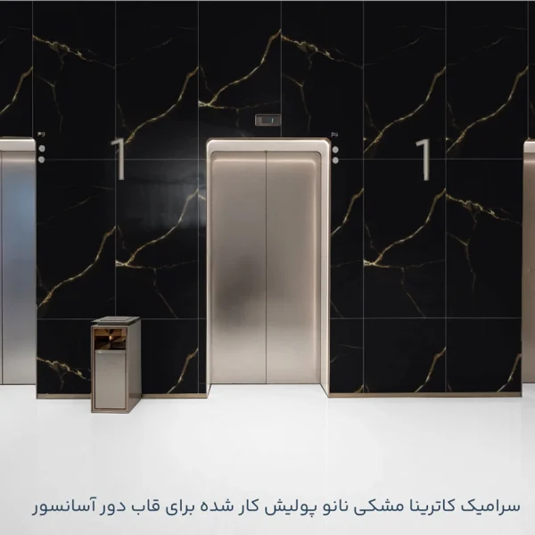 کاترینا مشکی سرامیک 60×120 نانو پولیشی