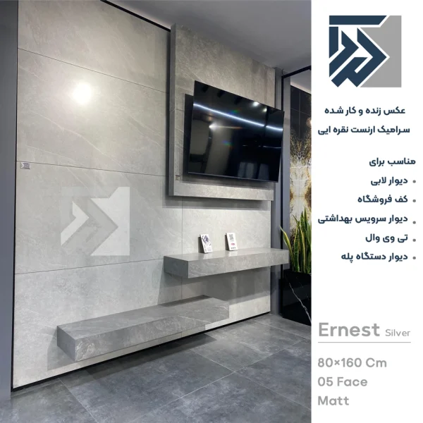 ارنست نقره ایی سرامیک 80×160 مات طرح سنگ - Ernest silver