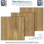 ترمو وود A1 - سرامیک کف 40×40 طرح چوب مات