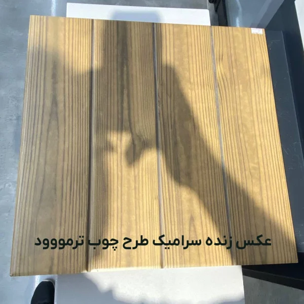 عکس زنده ترمو وود A1 - سرامیک کف 40×40 طرح چوب مات ایفا سرام
