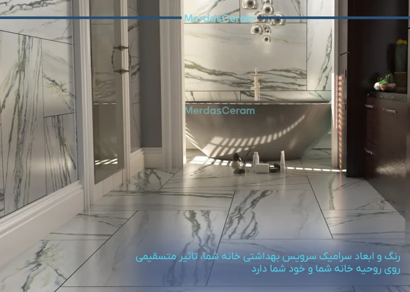 مدل سرامیک دیوار سرویس بهداشتی و حمام برای طراحی لوکس و لاکرچی 