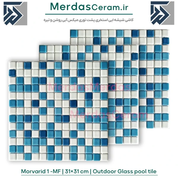 Morvarid1-Mf کاشی استخر فول بادی میکس سفید آبی سورمه ایی