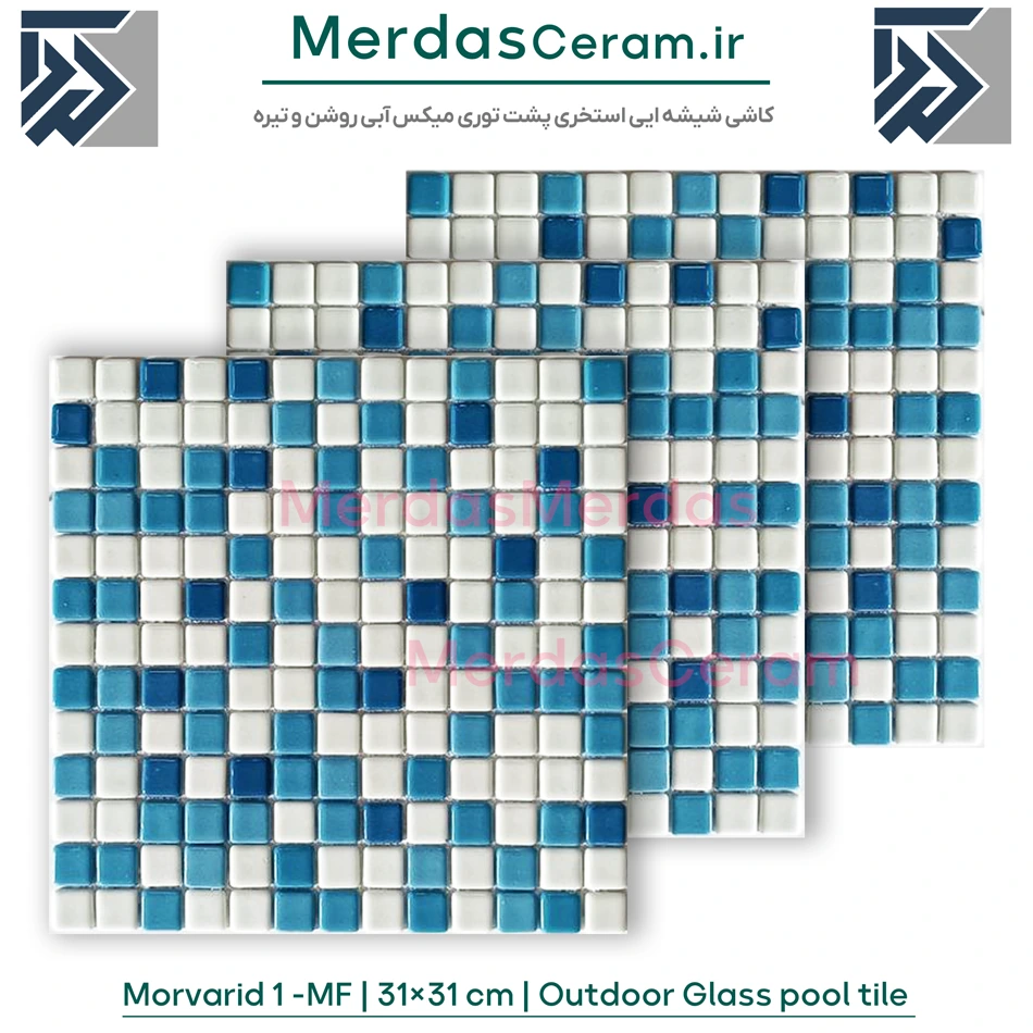 Morvarid1-Mf کاشی استخر فول بادی میکس سفید آبی سورمه ایی