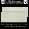 لورن - سرامیک نما طرح سنگ تراورتن کرم سایز 40*100