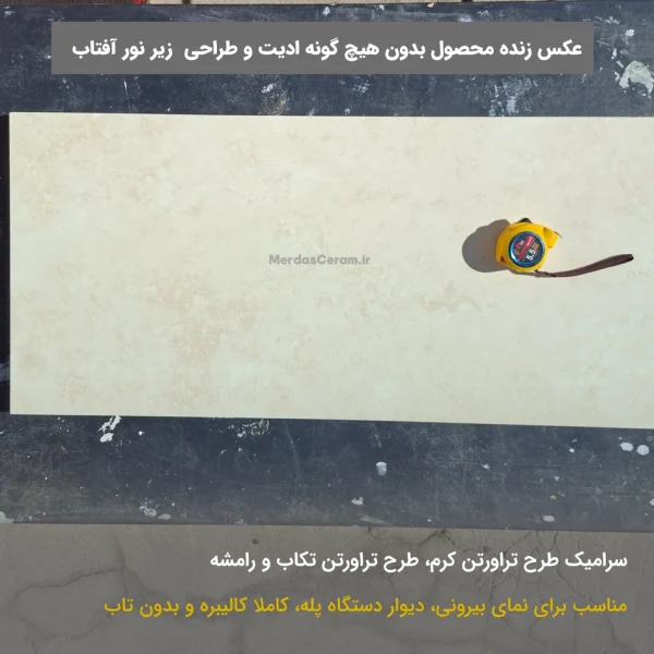 لورن - سرامیک نما طرح سنگ تراورتن کرم سایز 40*100