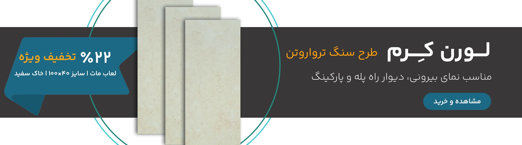 لورن مات دکستاپ