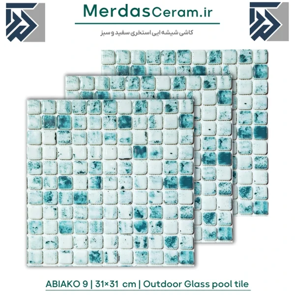 Abiako9 - کاشی استخری آب رنگی سبز شیشه ایی