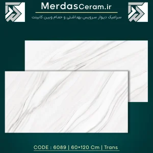 6089 - سرامیک 60*120 سفید طرح سنگ ازنا | پرسلان