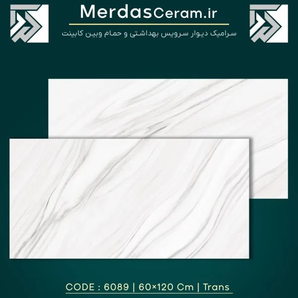 6089 - سرامیک 60*120 سفید طرح سنگ ازنا | پرسلان