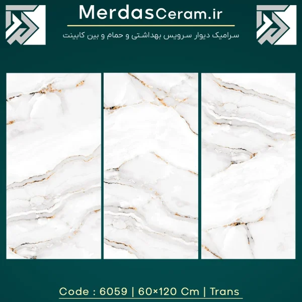 6059- سرامیک زمینه سفید طرح سنگ مرمر سایز 60*120 برای دیوار سرویس بهداشتی و حمام و بین کابینت