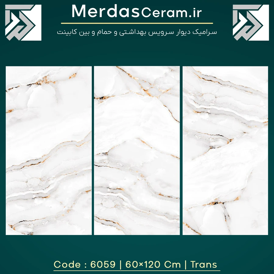 6059- سرامیک زمینه سفید طرح سنگ مرمر سایز 60*120 برای دیوار سرویس بهداشتی و حمام و بین کابینت