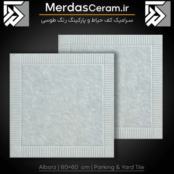البرز طوسی - سرامیک کف حیاط و پارکینگ سایز 60*60 سرامیک ارزان قیمت