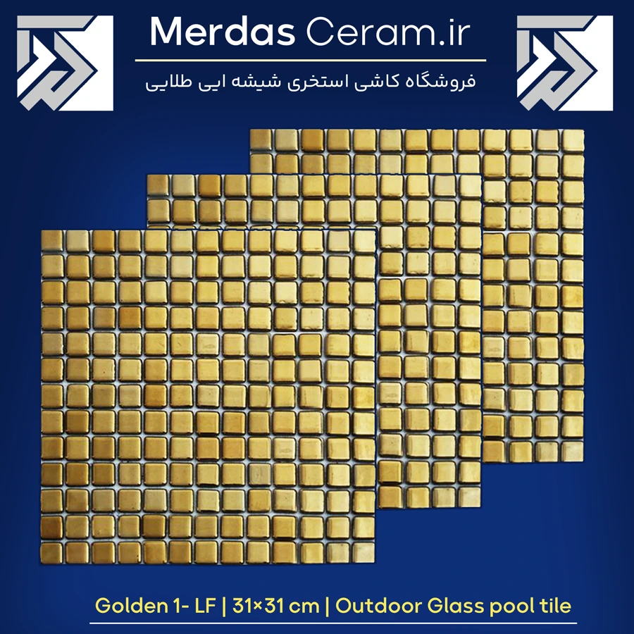 کاشی استخری طلایی شیشیه ایی مناسب استخر و جکوزی