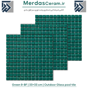Green 9-BF کاشی استخری سبز فول بادی ضد اسید
